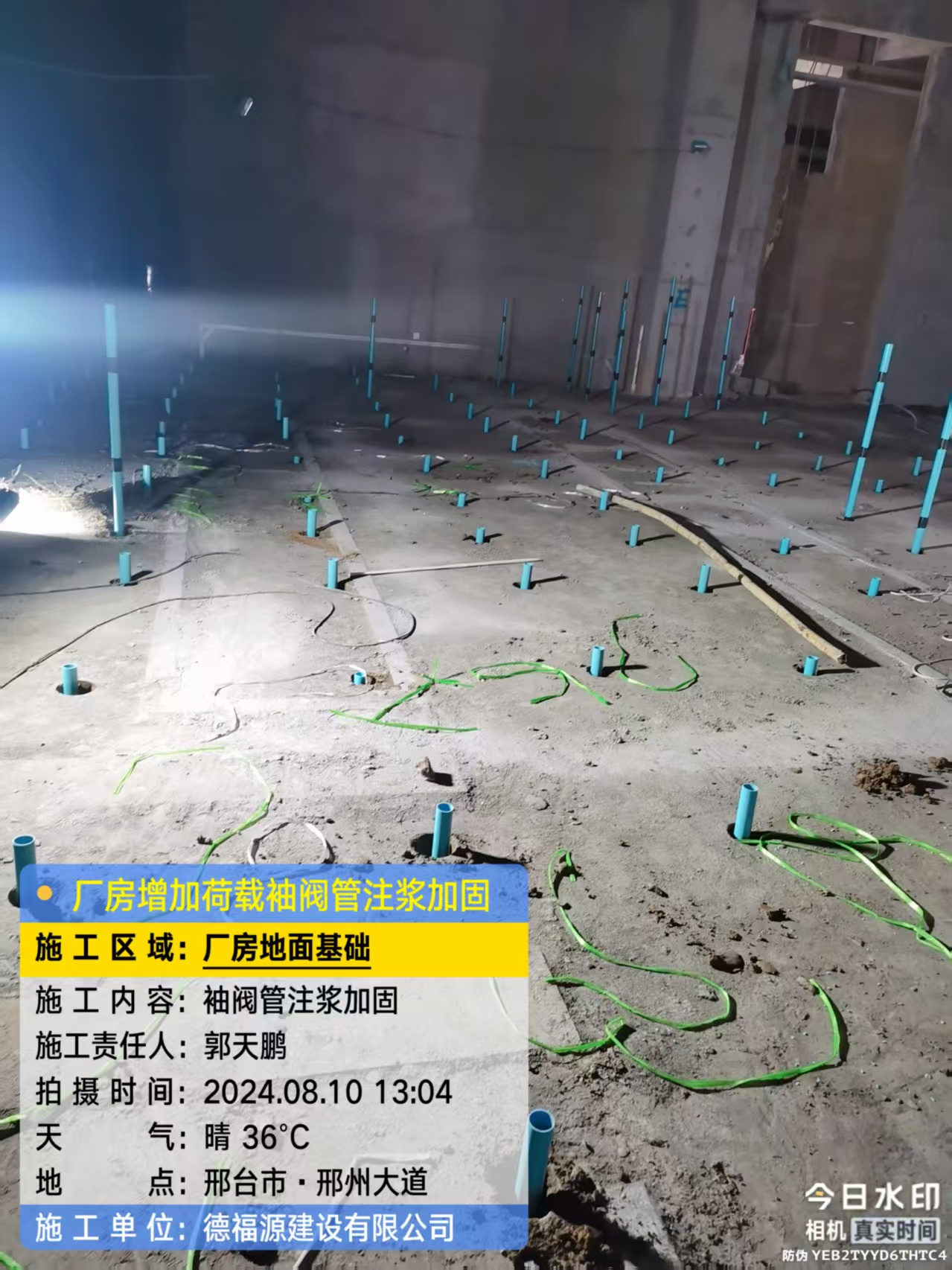 彰武袖阀管注浆施工