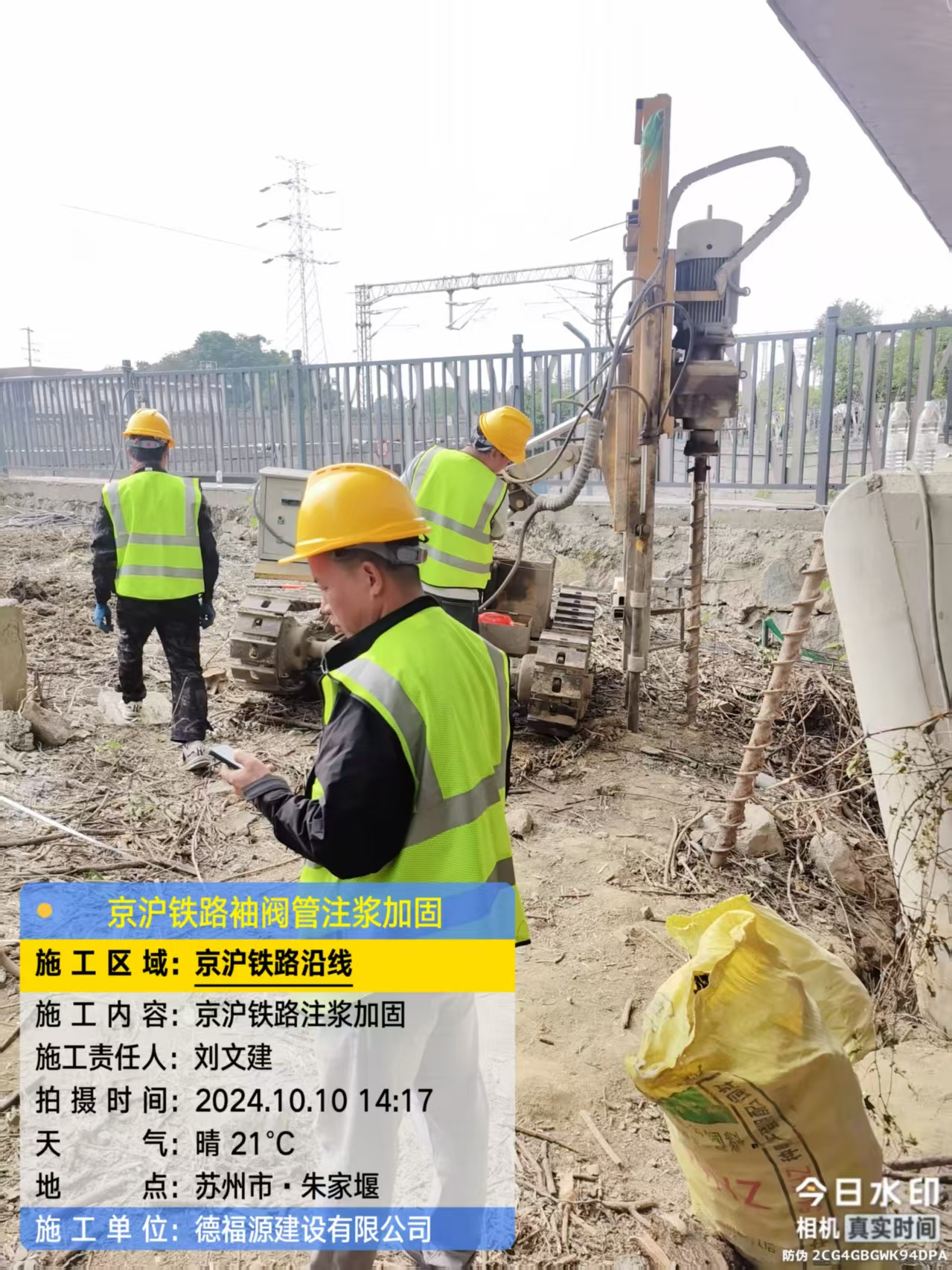 彰武注浆加固法施工流程是怎样的？